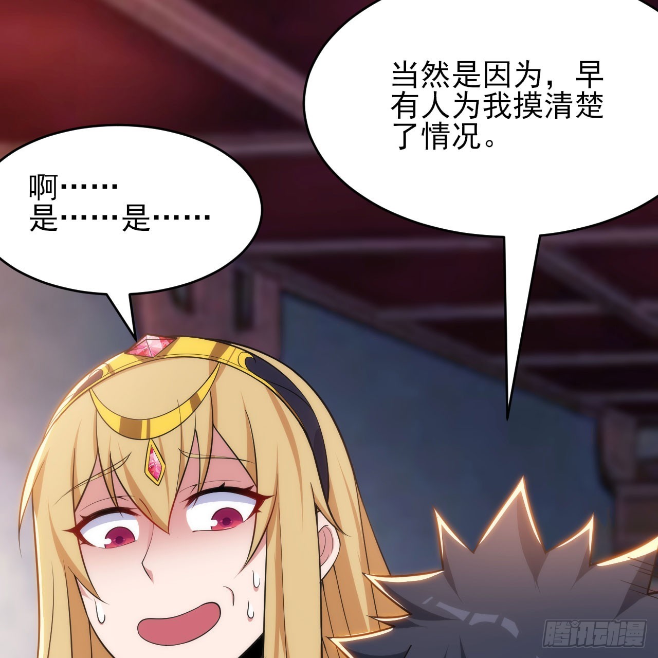 138回-余宗主？！90