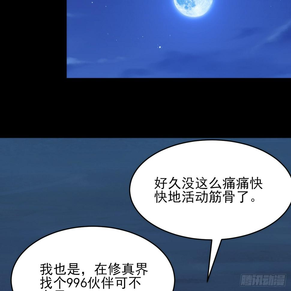 169回-打工之神20