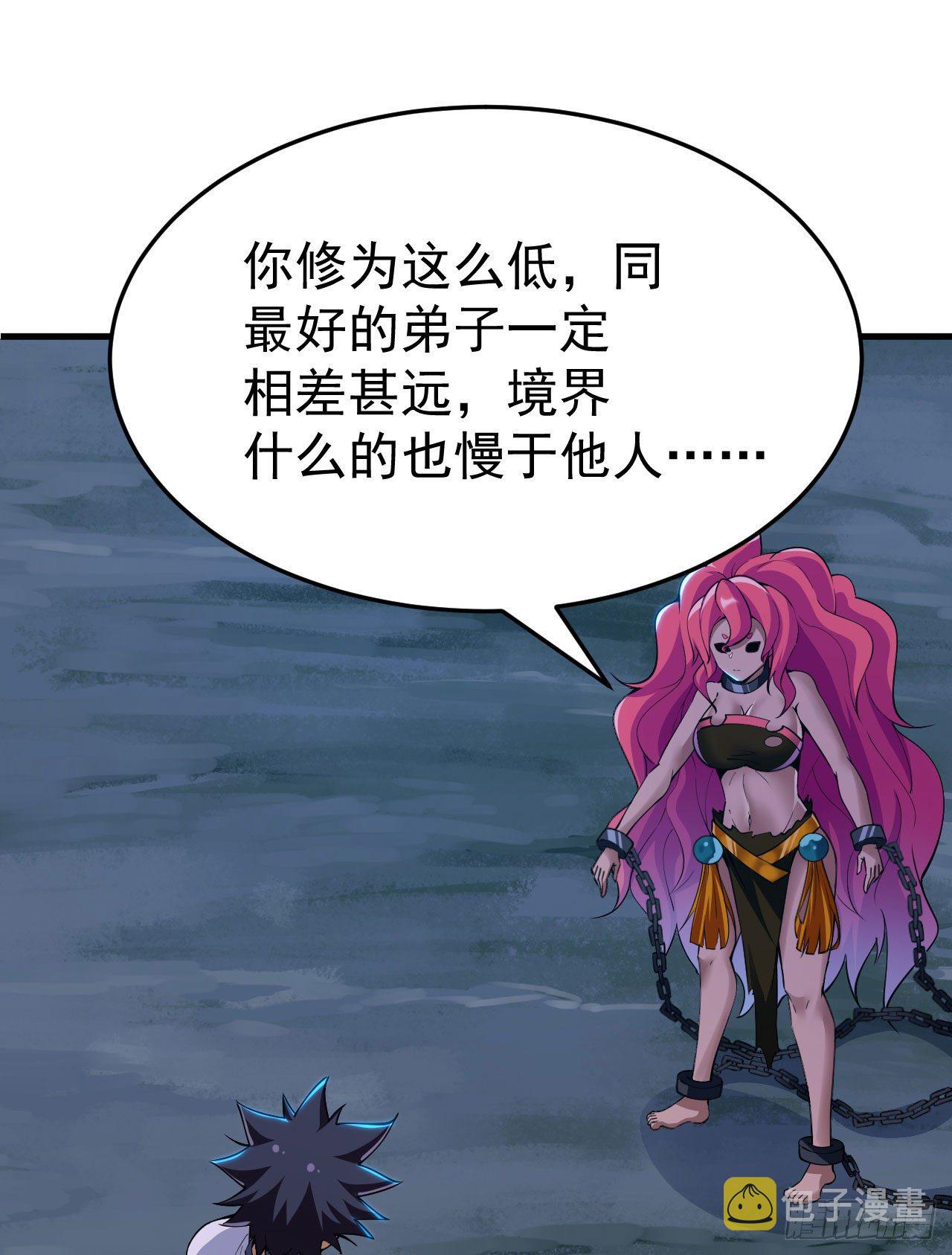 55回-崖底的高人45