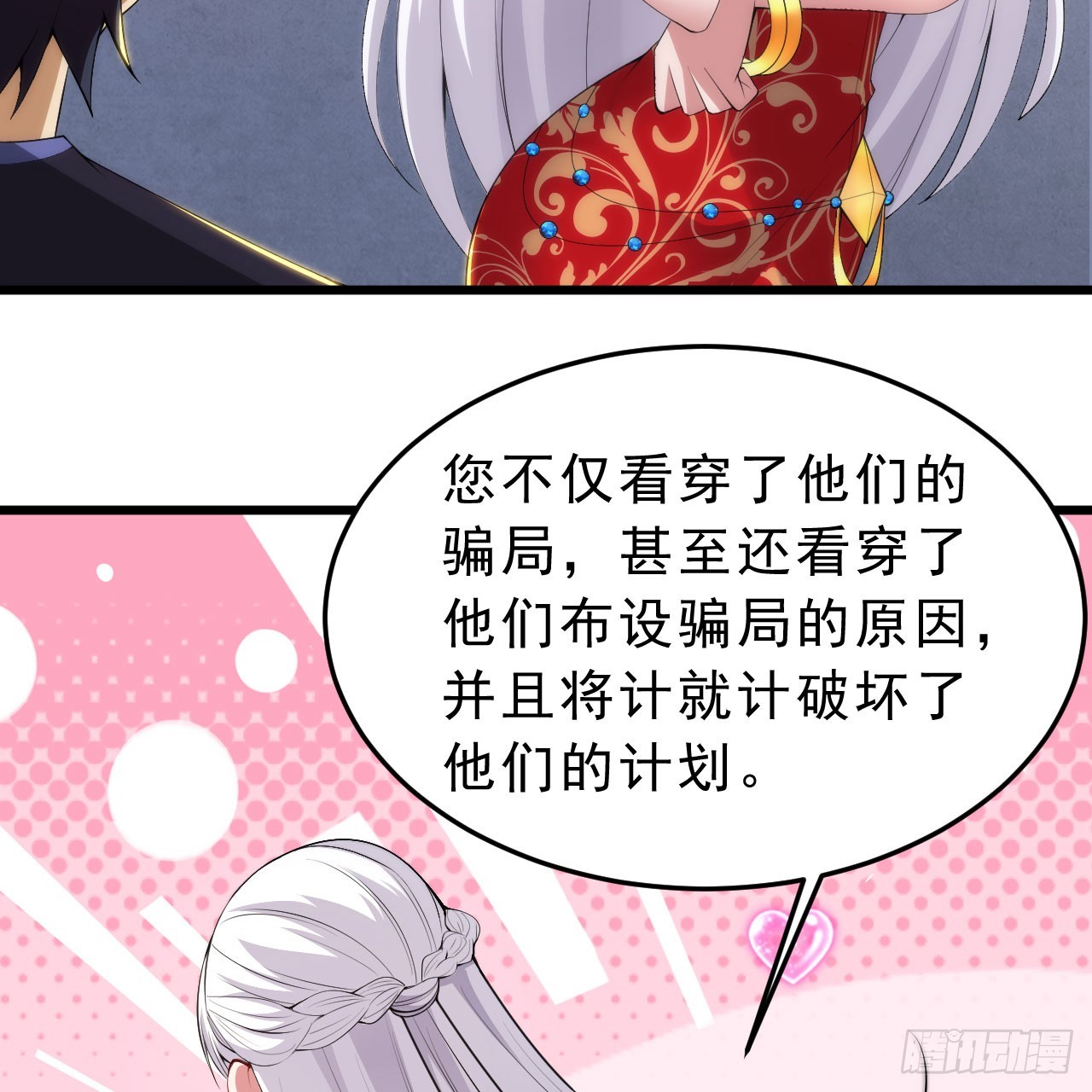 138回-余宗主？！26