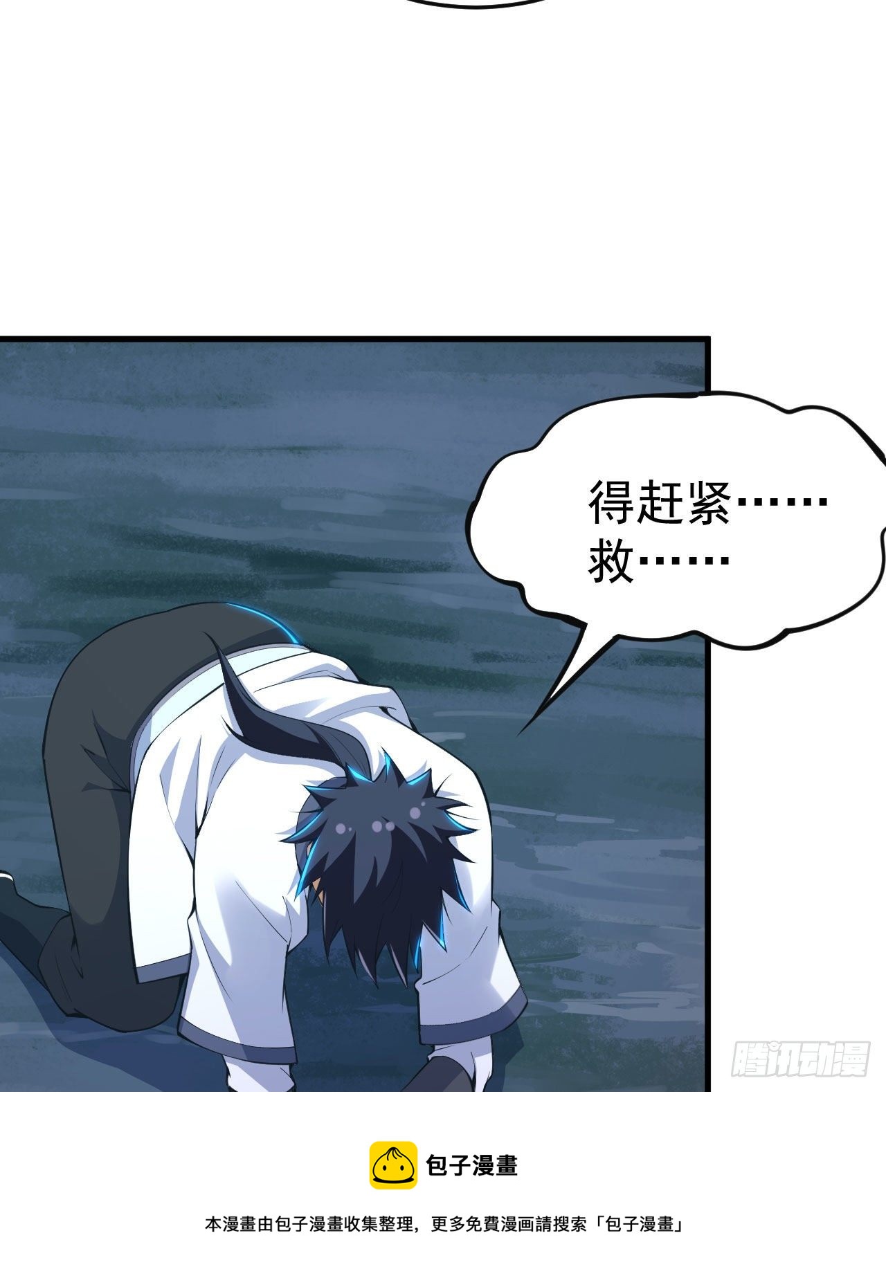 71回-耗尽气血20