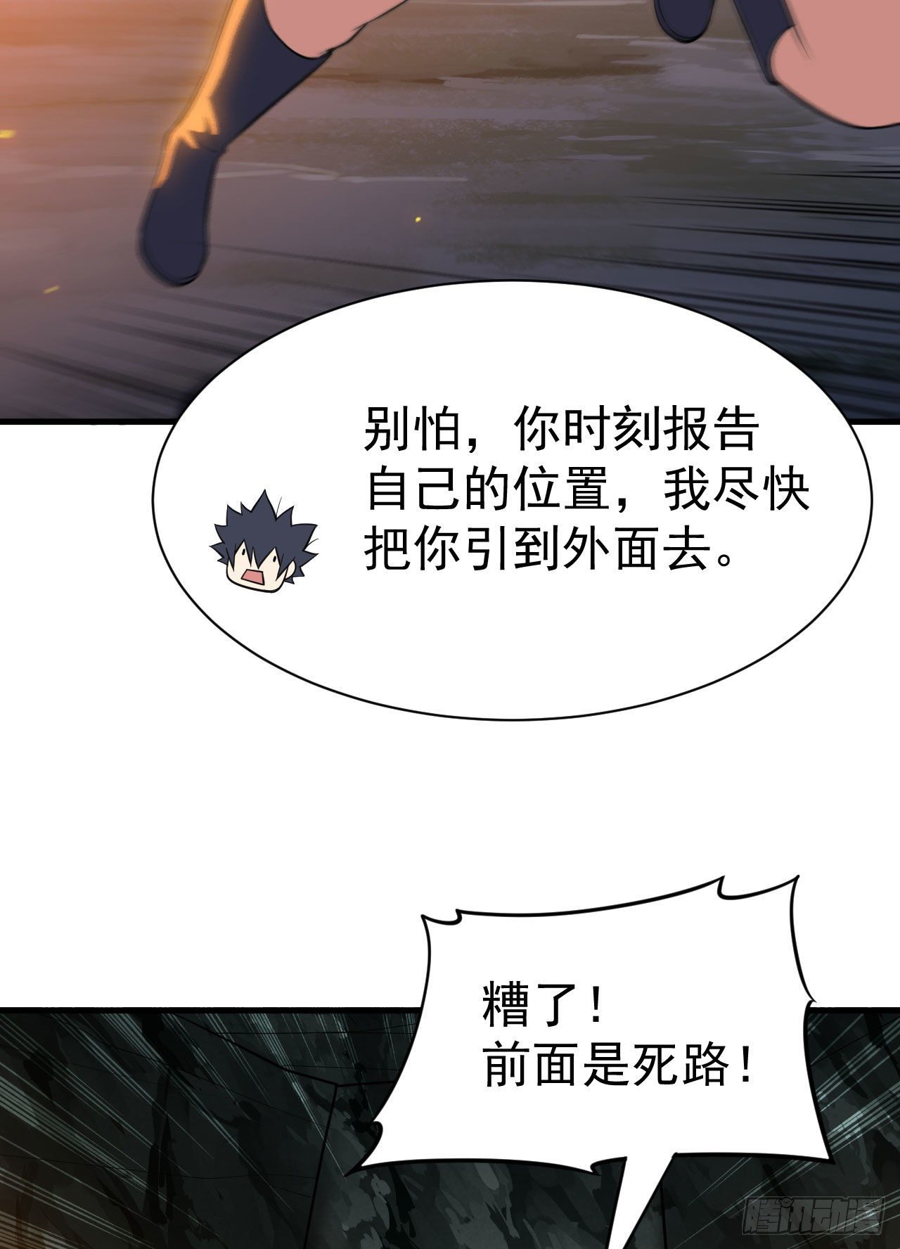 70回-极限逃亡11