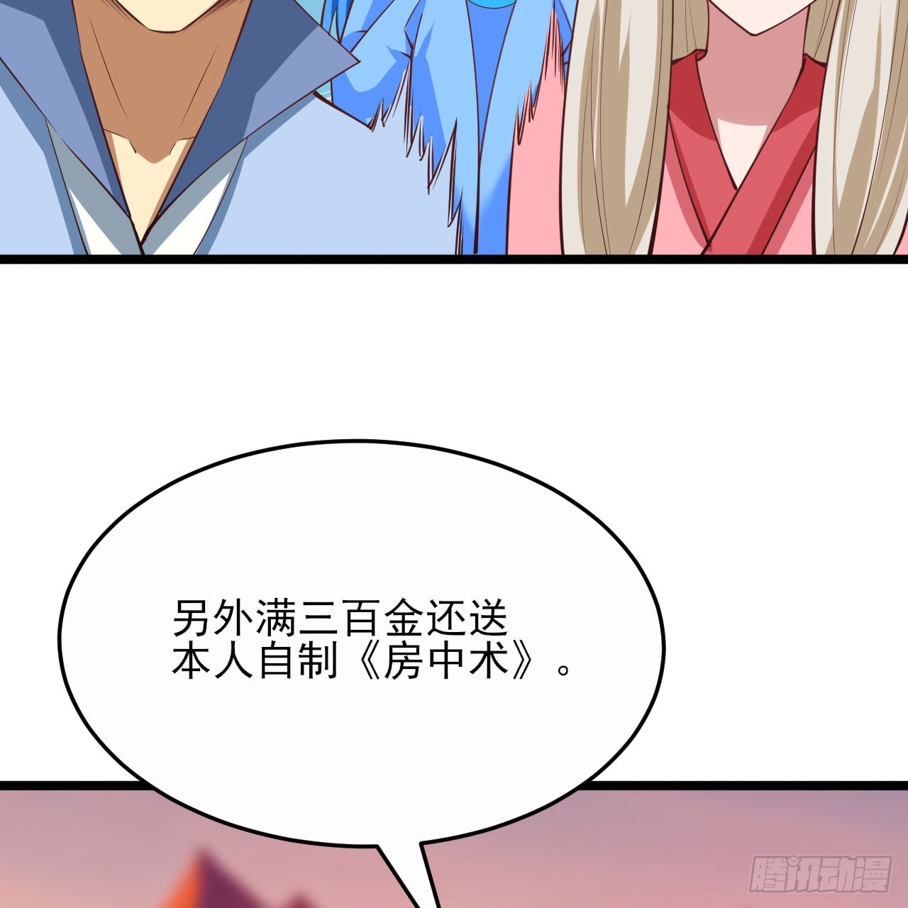 145回-情侣套餐来一份吗？37