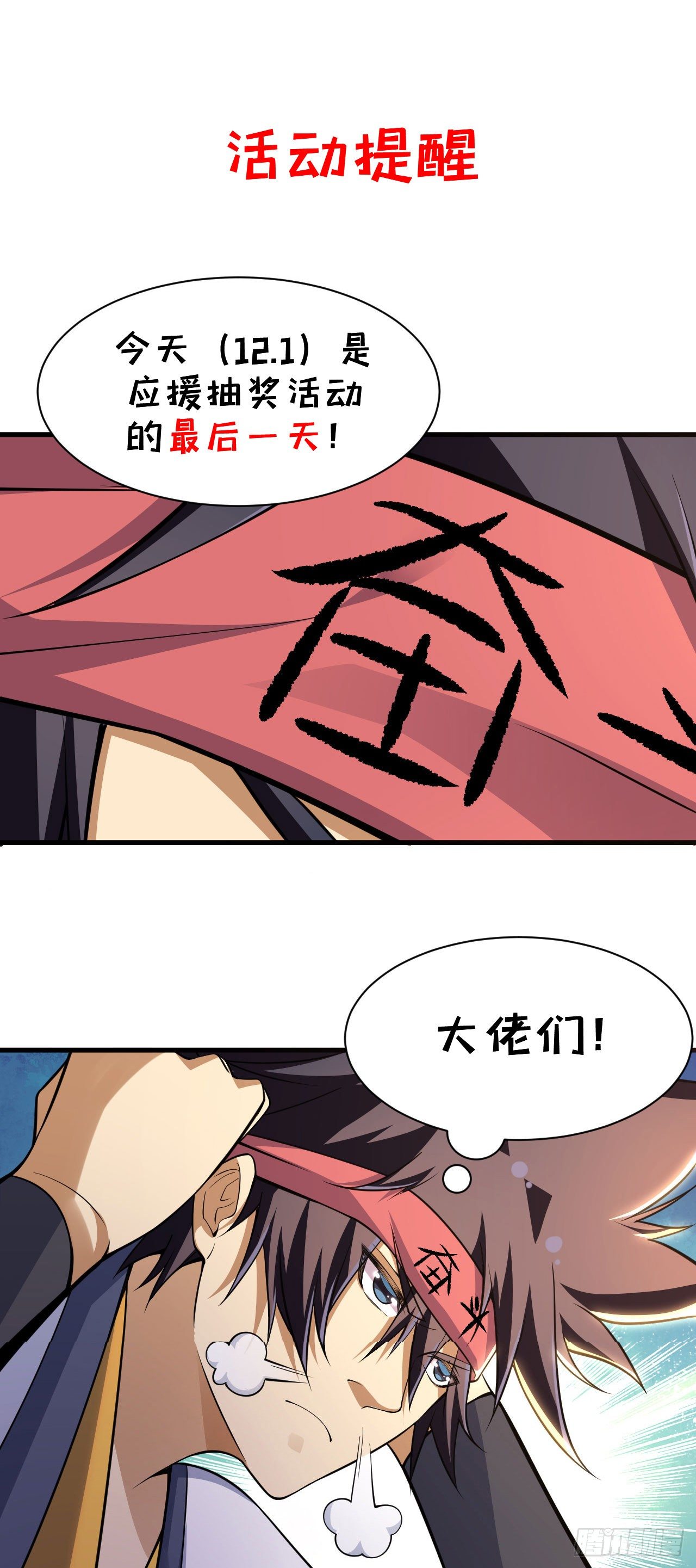 39回-魔物作祟63