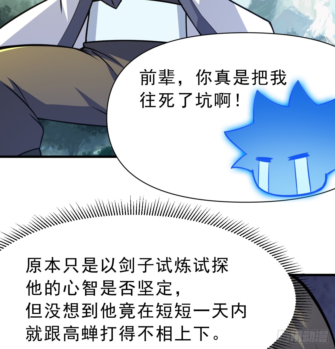 86回-往死里坑59
