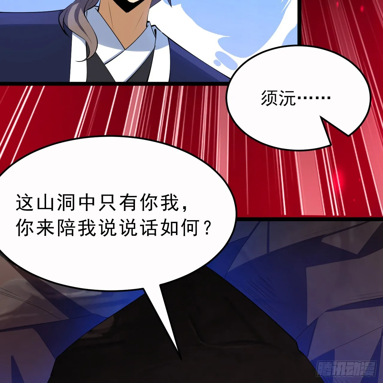 177回-来抓我啊！85