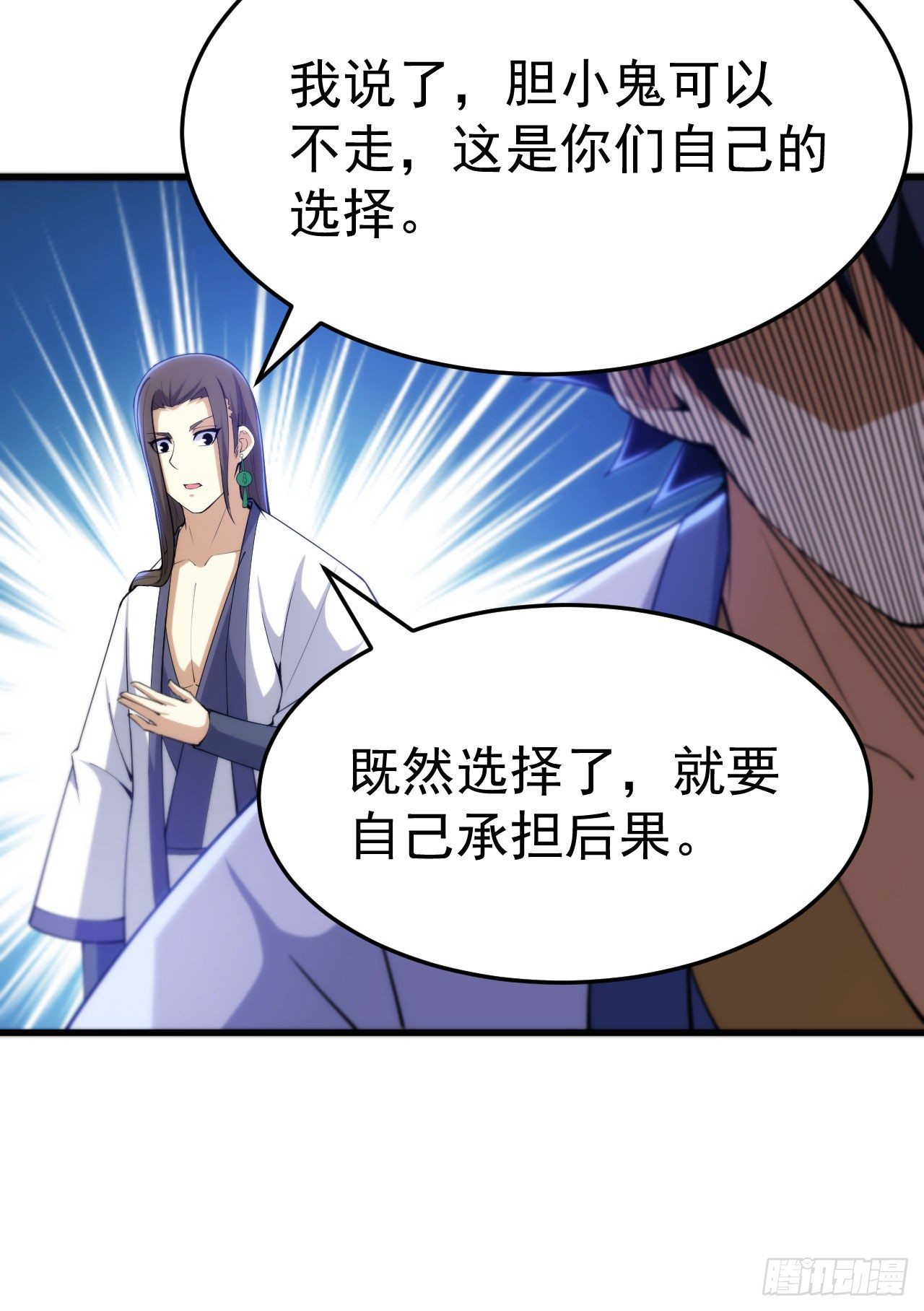 33回-自己的选择44