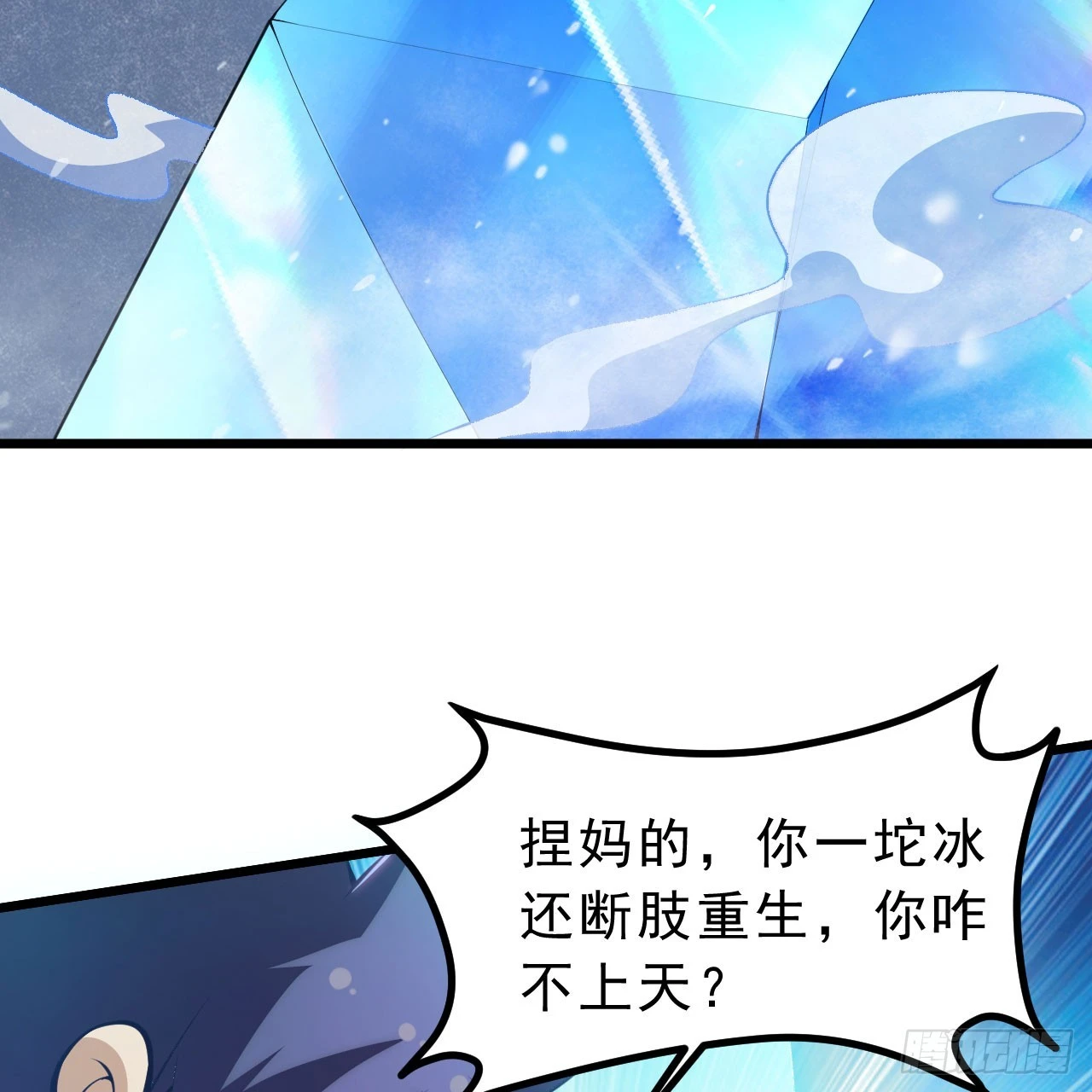148回-以毒攻毒8