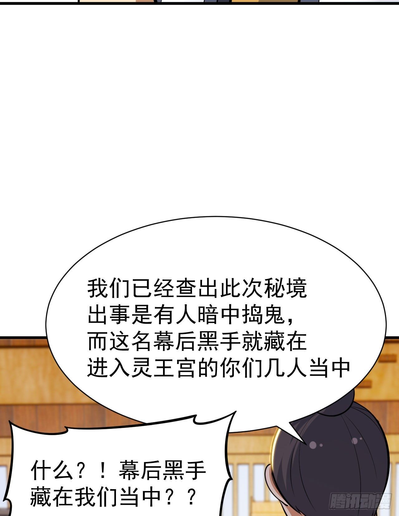 47回-幕后黑手9