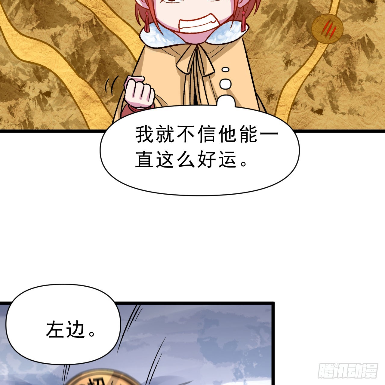 146回-欧皇的无奈77