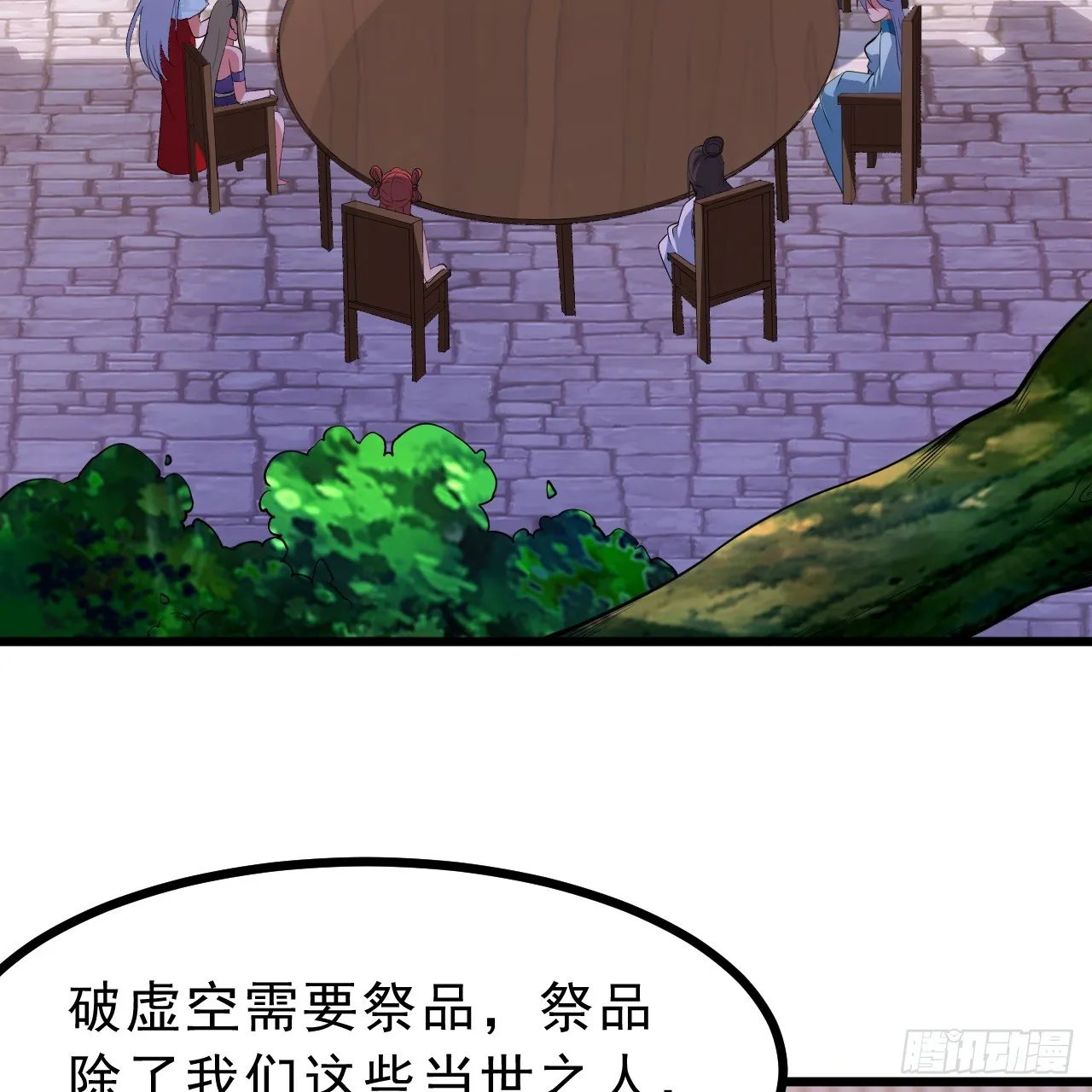 178回-沈凝竹归来24