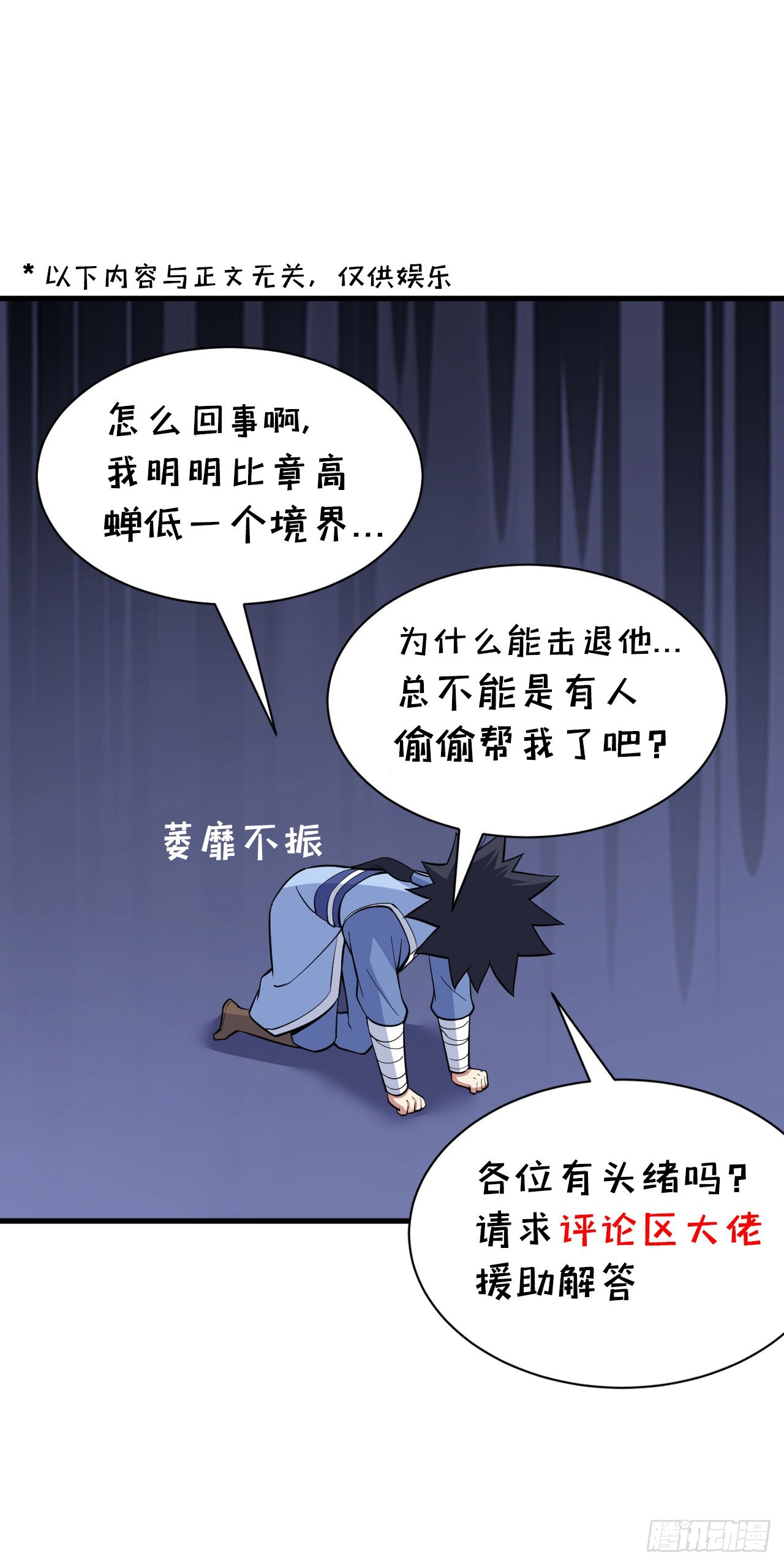 122回-剑子比拼106