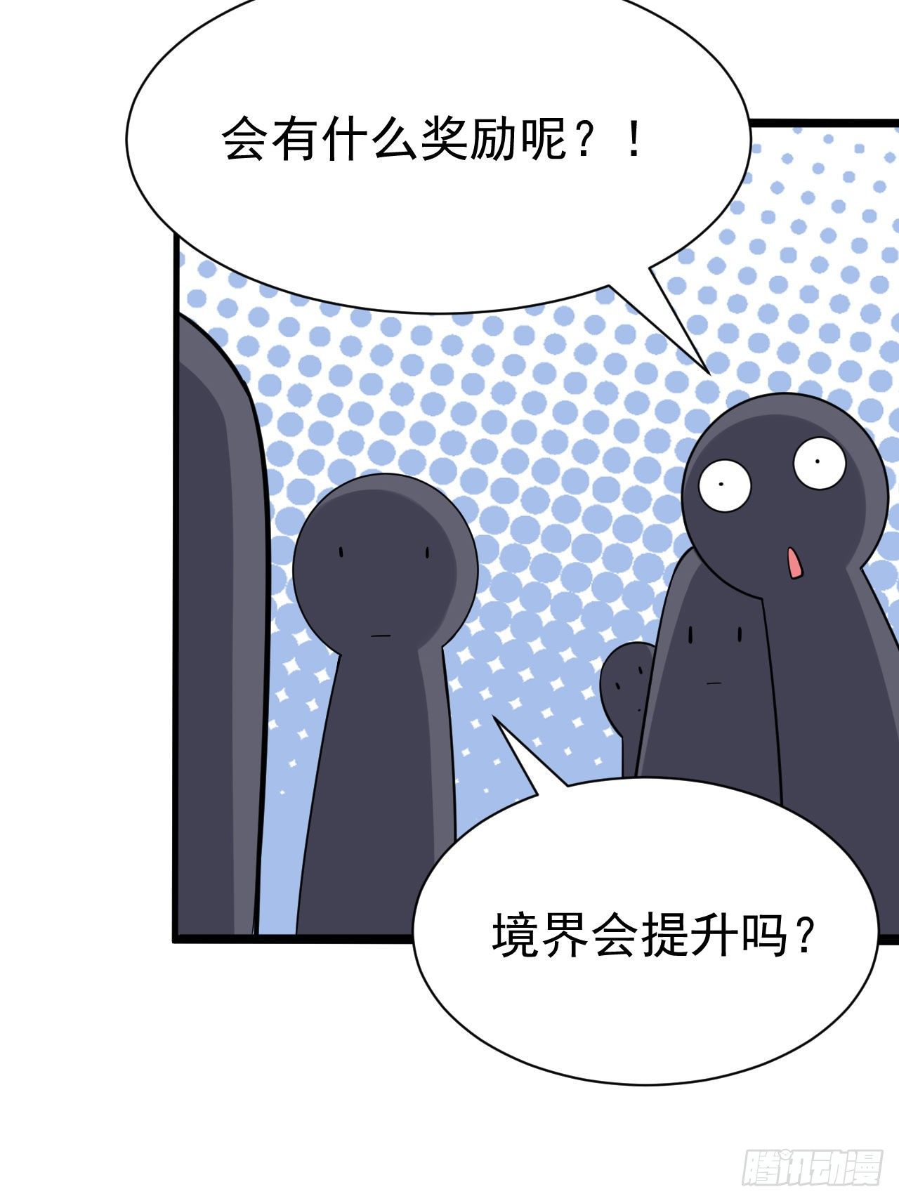 37回-果然是个扫把星46