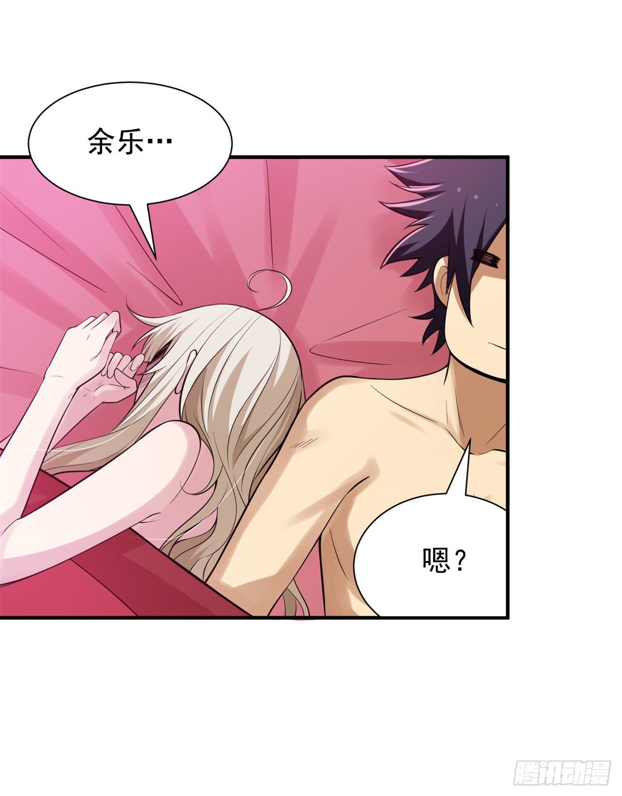 23回-你尝起来一定很美味7