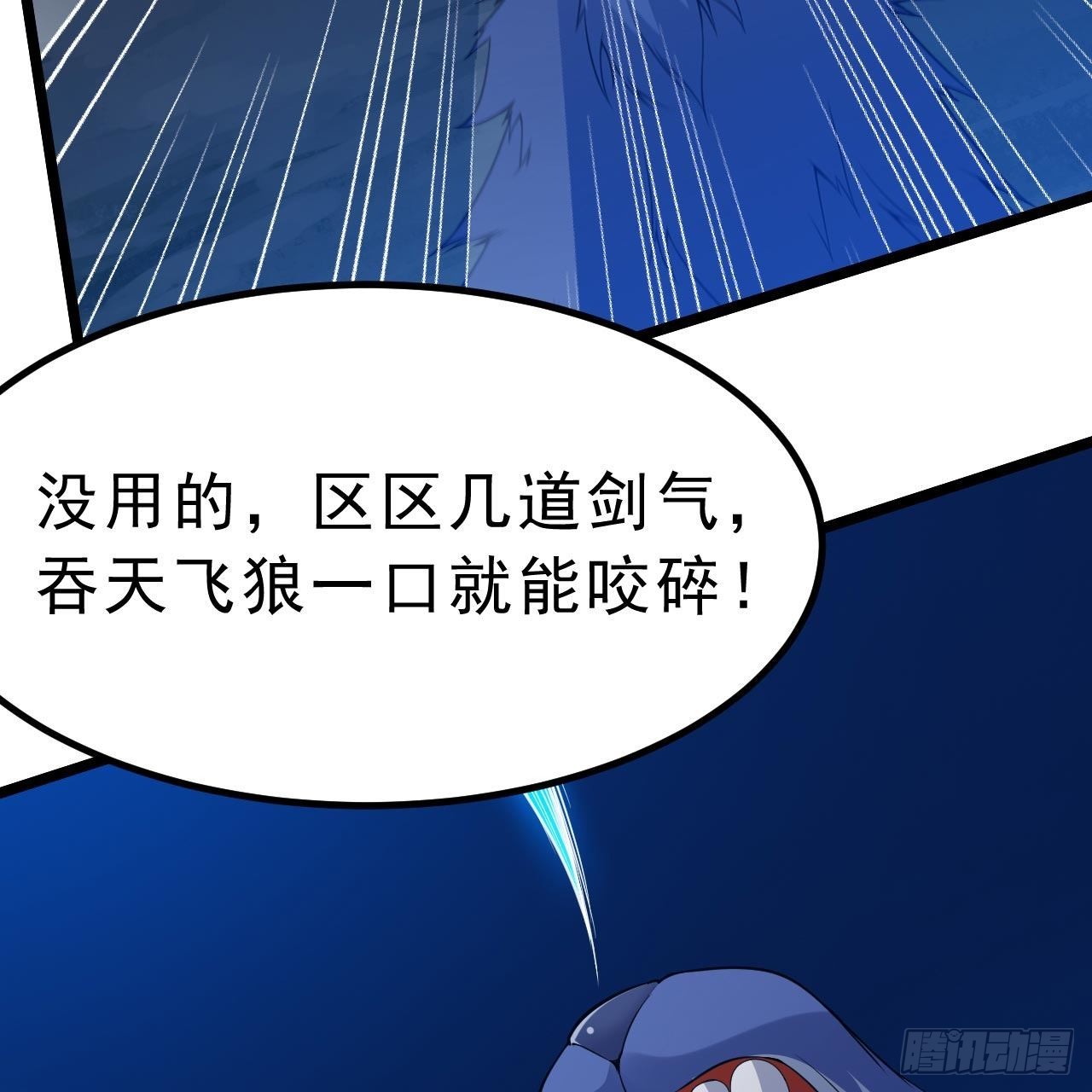 117回-这分明是只傻狗14