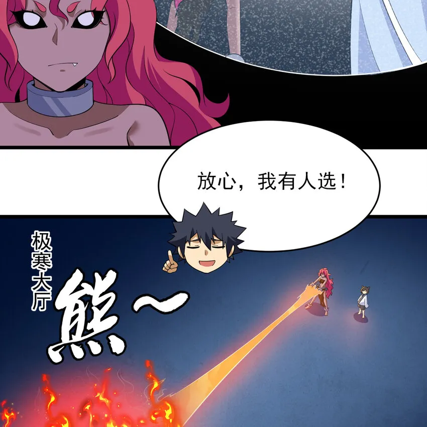 181回 和平点不好吗？51