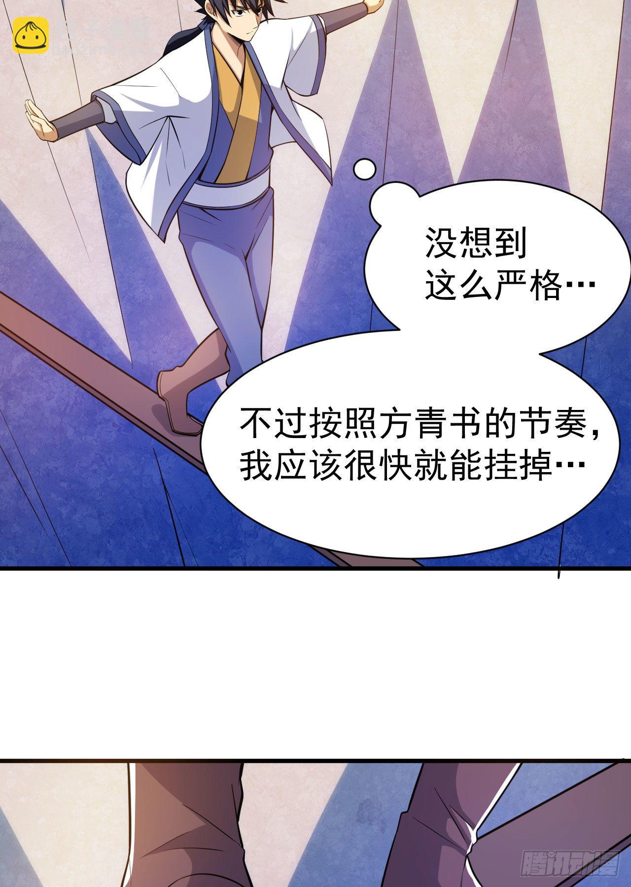 34回-到底是谁在坑我23