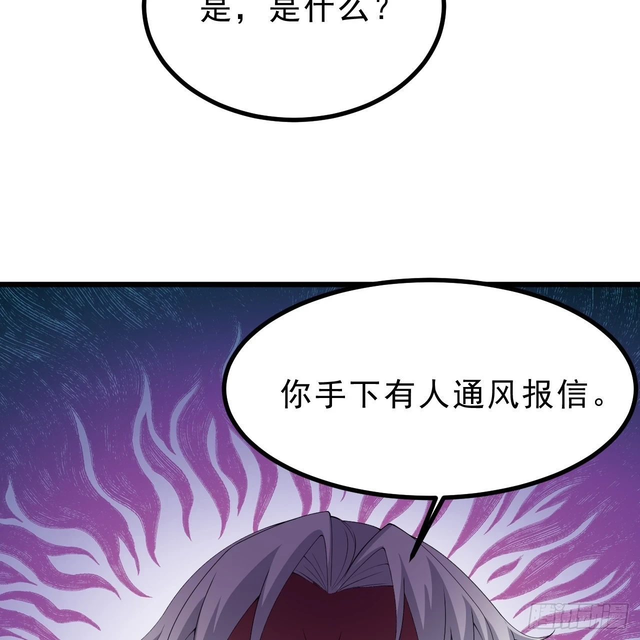 第163话-哪里来的二五仔58