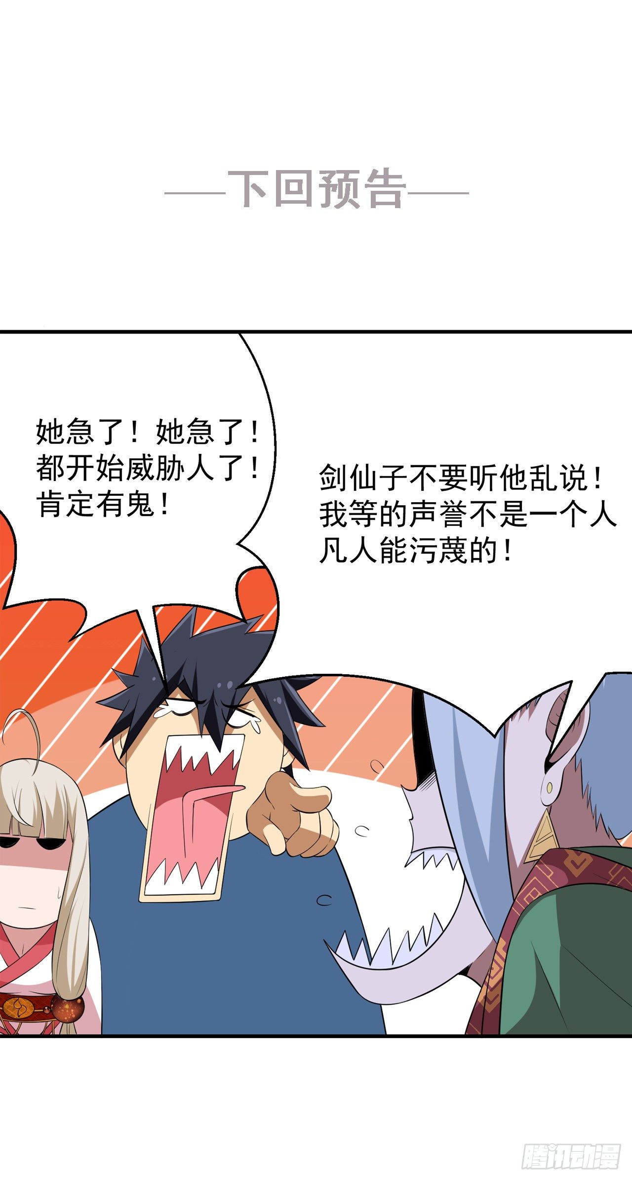 08回-仇人上门 请gkd49
