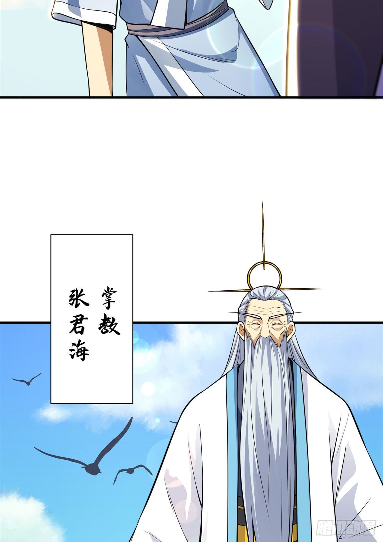 27回-他可能是个天才14
