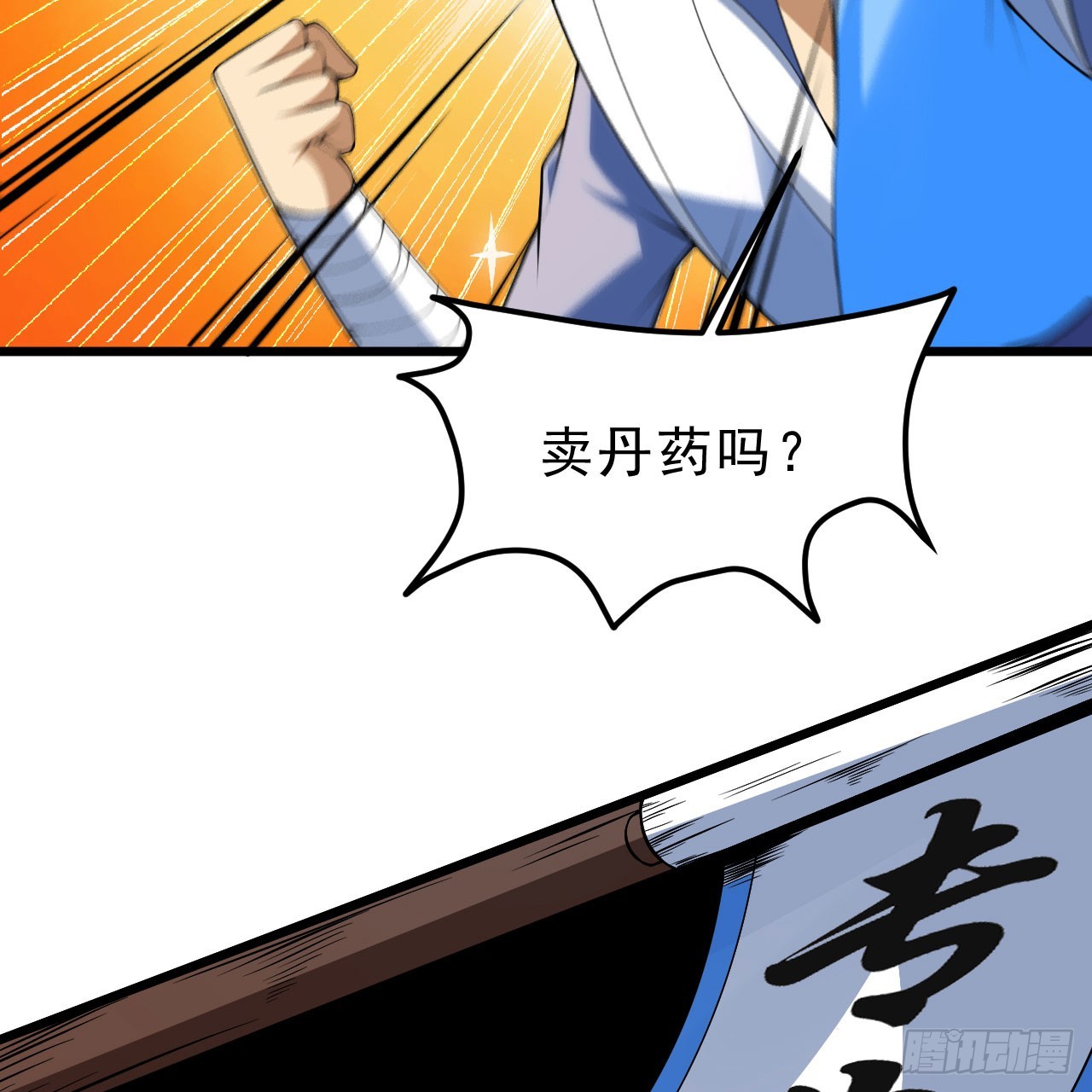 145回-情侣套餐来一份吗？8