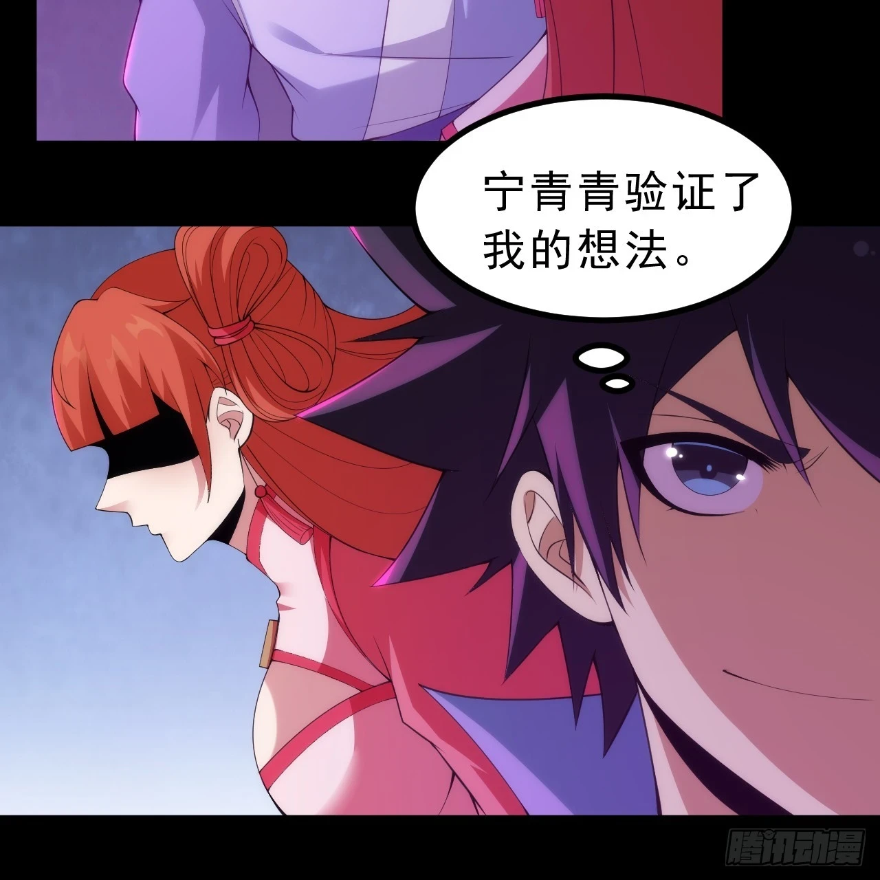 第164话-说好的共赴黄泉呢？4