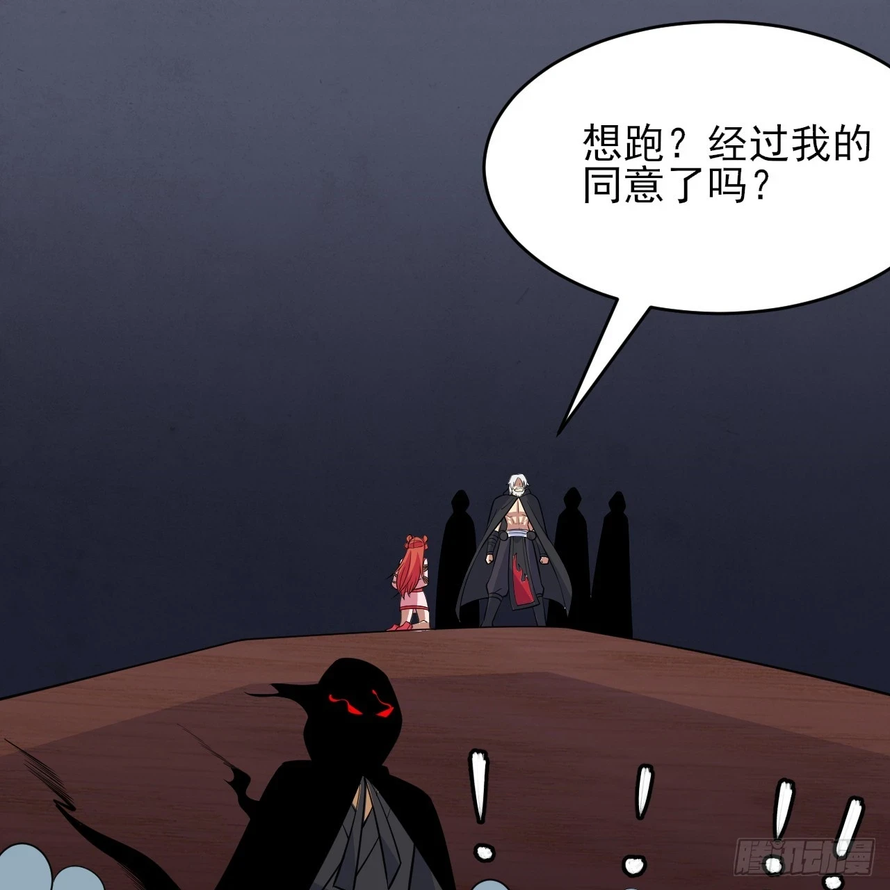 第163话-哪里来的二五仔19