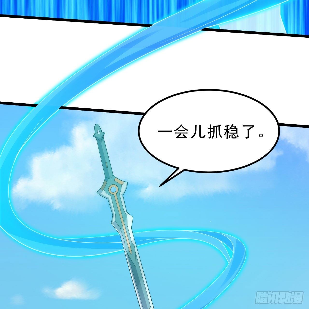 111回-专挑软柿子捏18