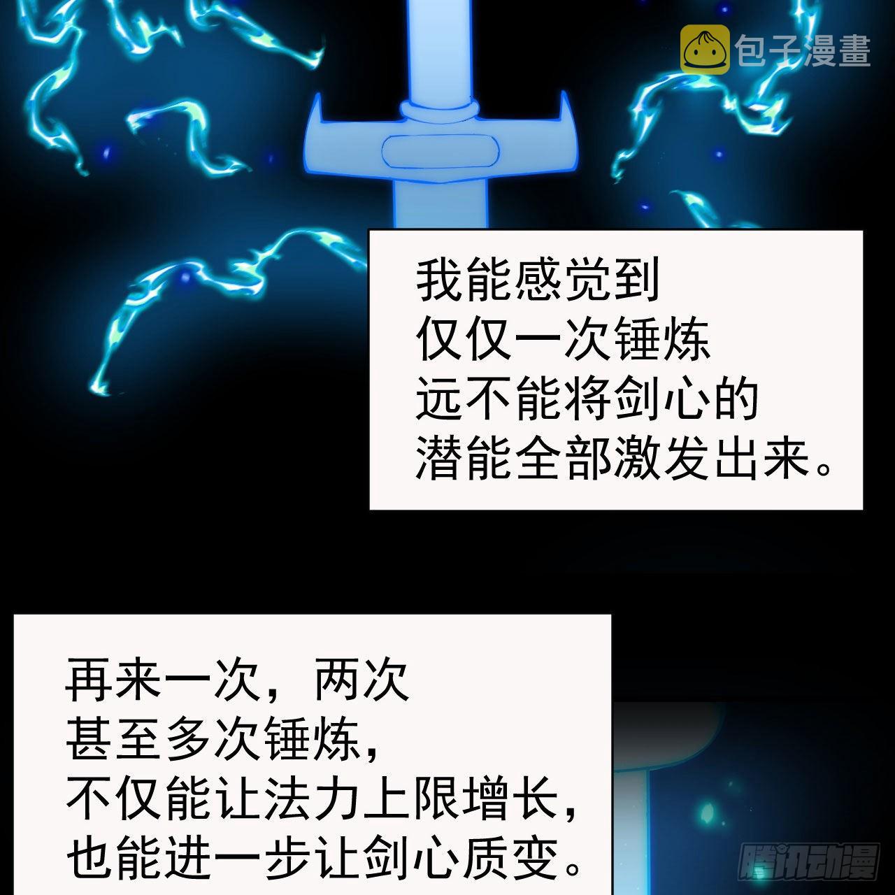110回-随时随地作死法60