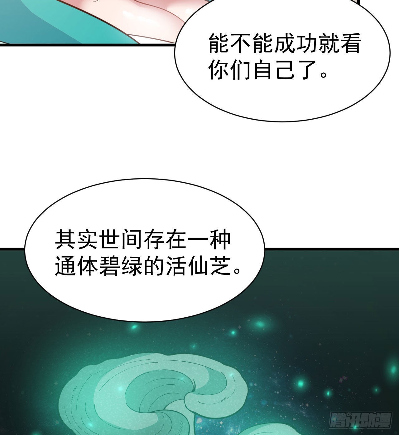 107回-自然门秘境44