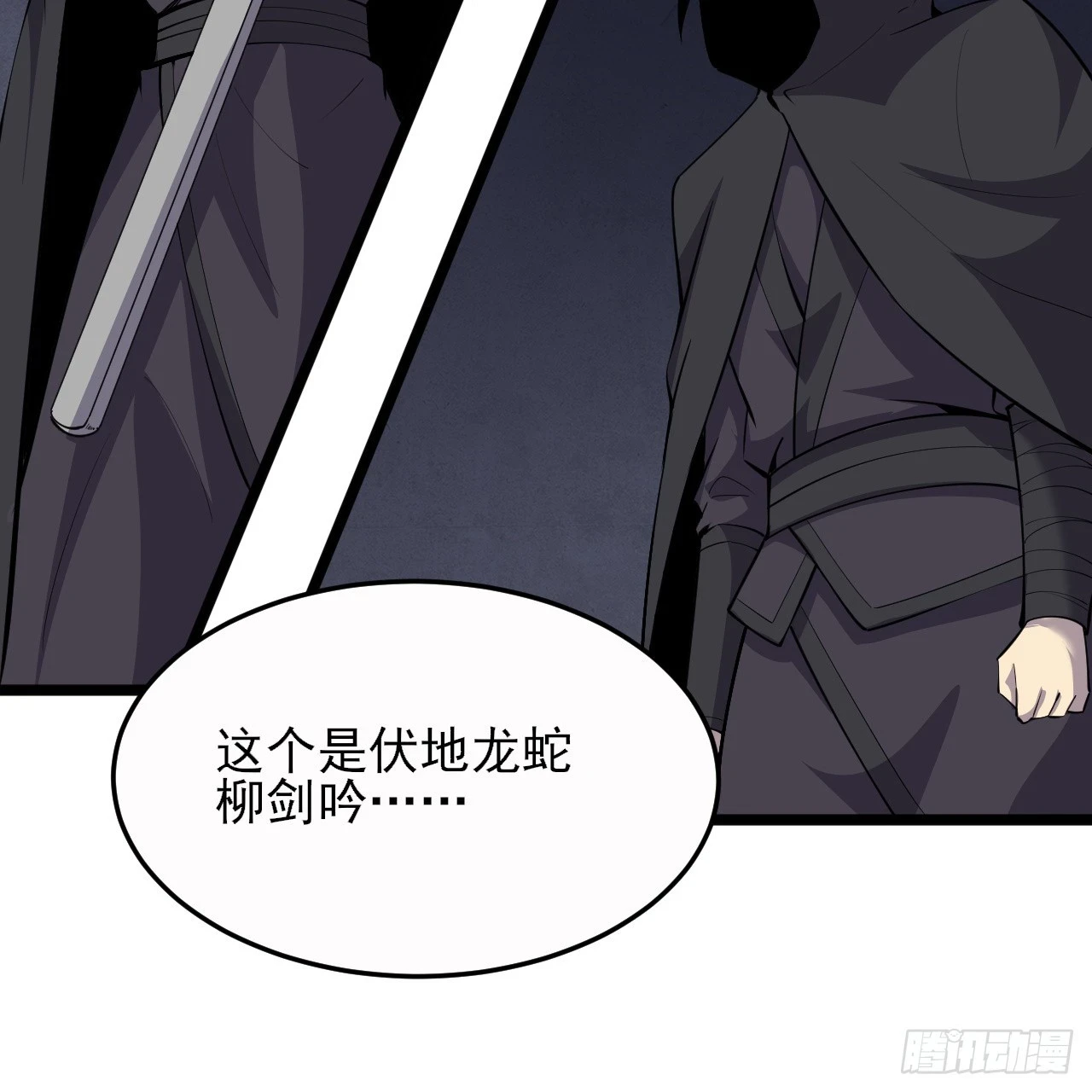 第163话-哪里来的二五仔38