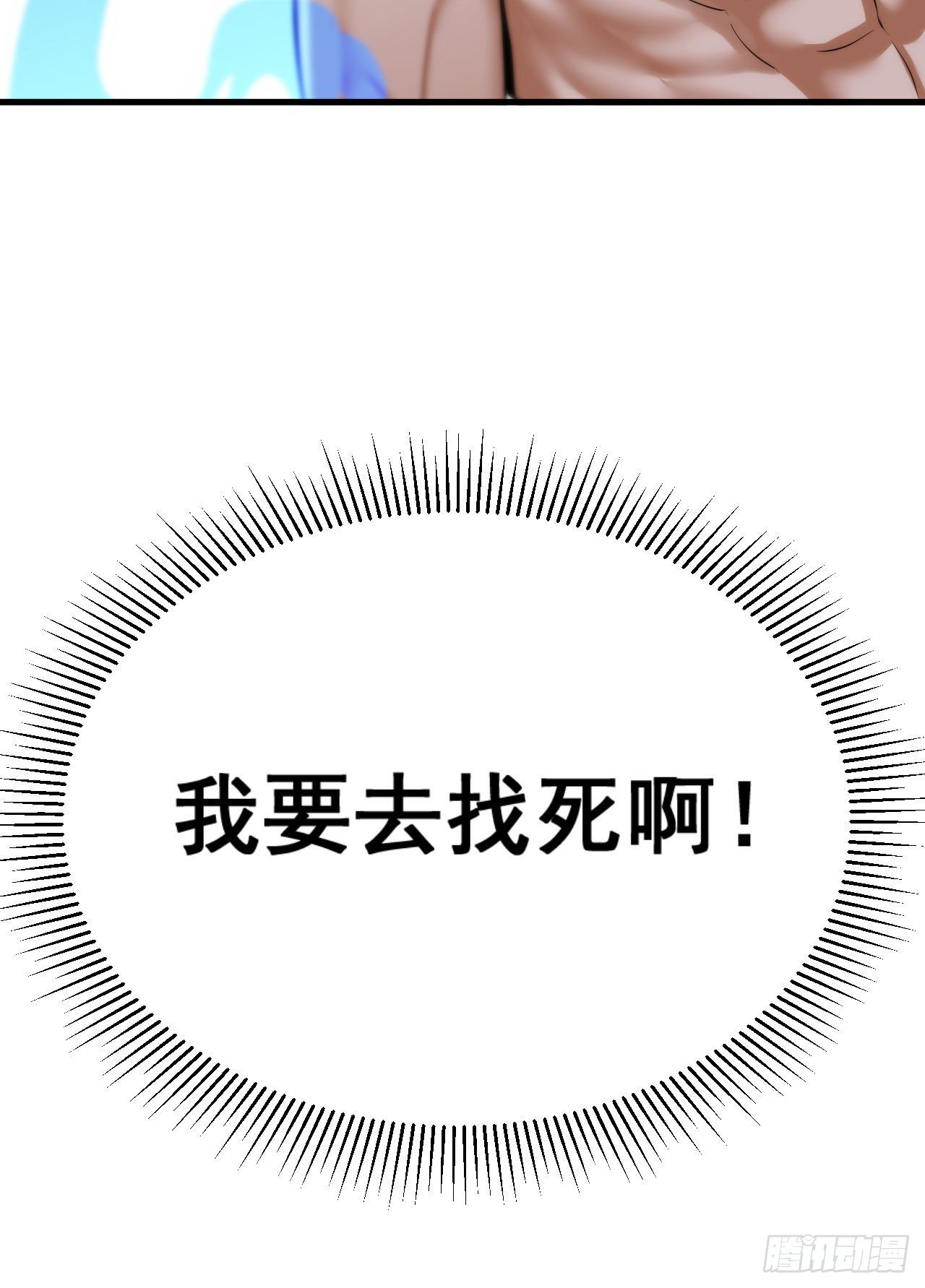 30回-我要秀上天！12