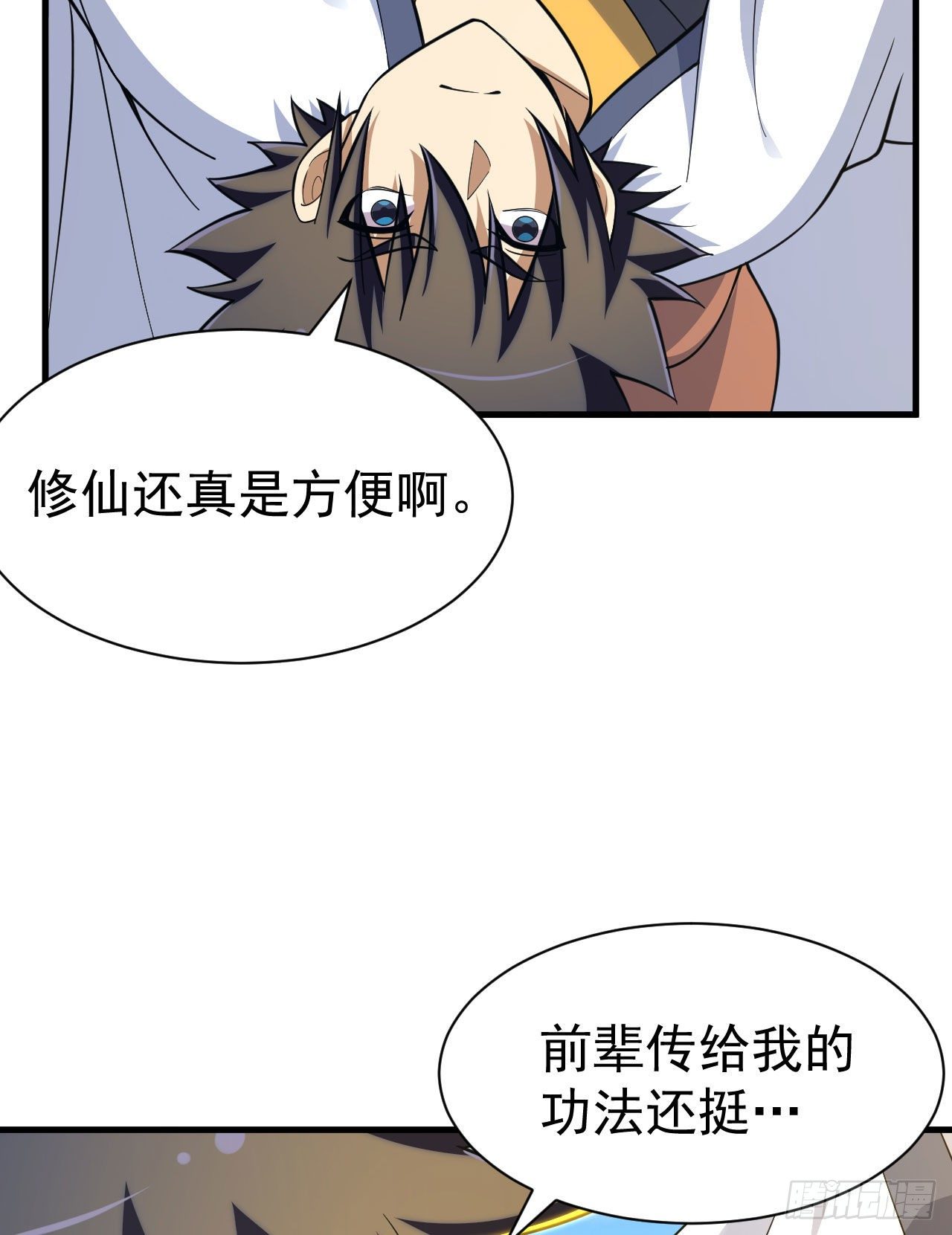 61回-见你所见23