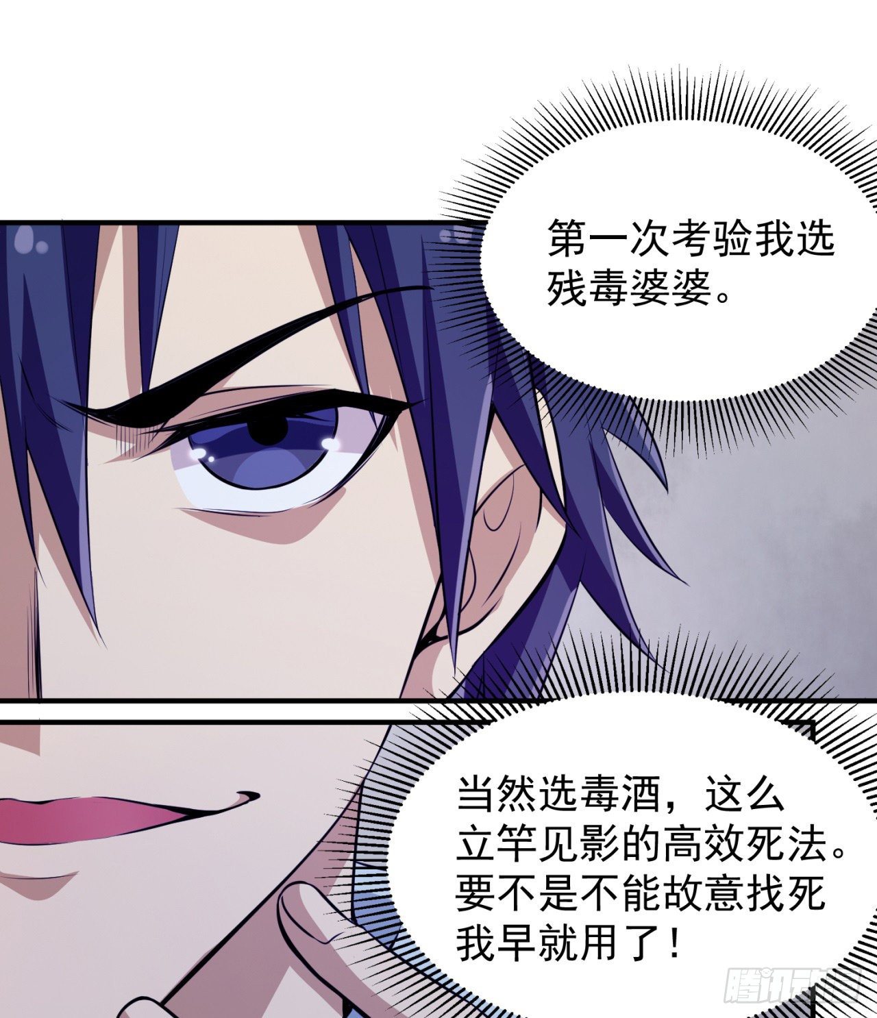 10回-这酒里有毒17