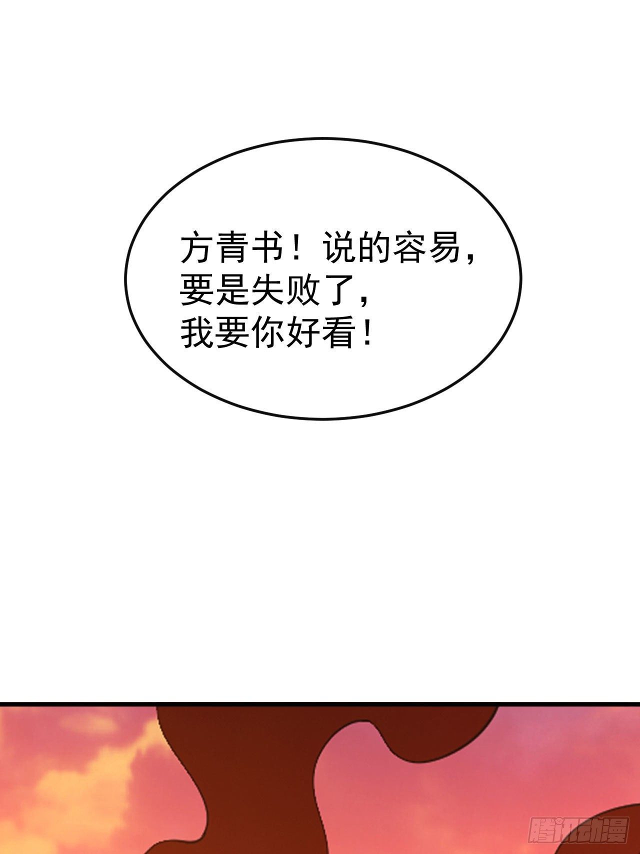 75-兵分两路7