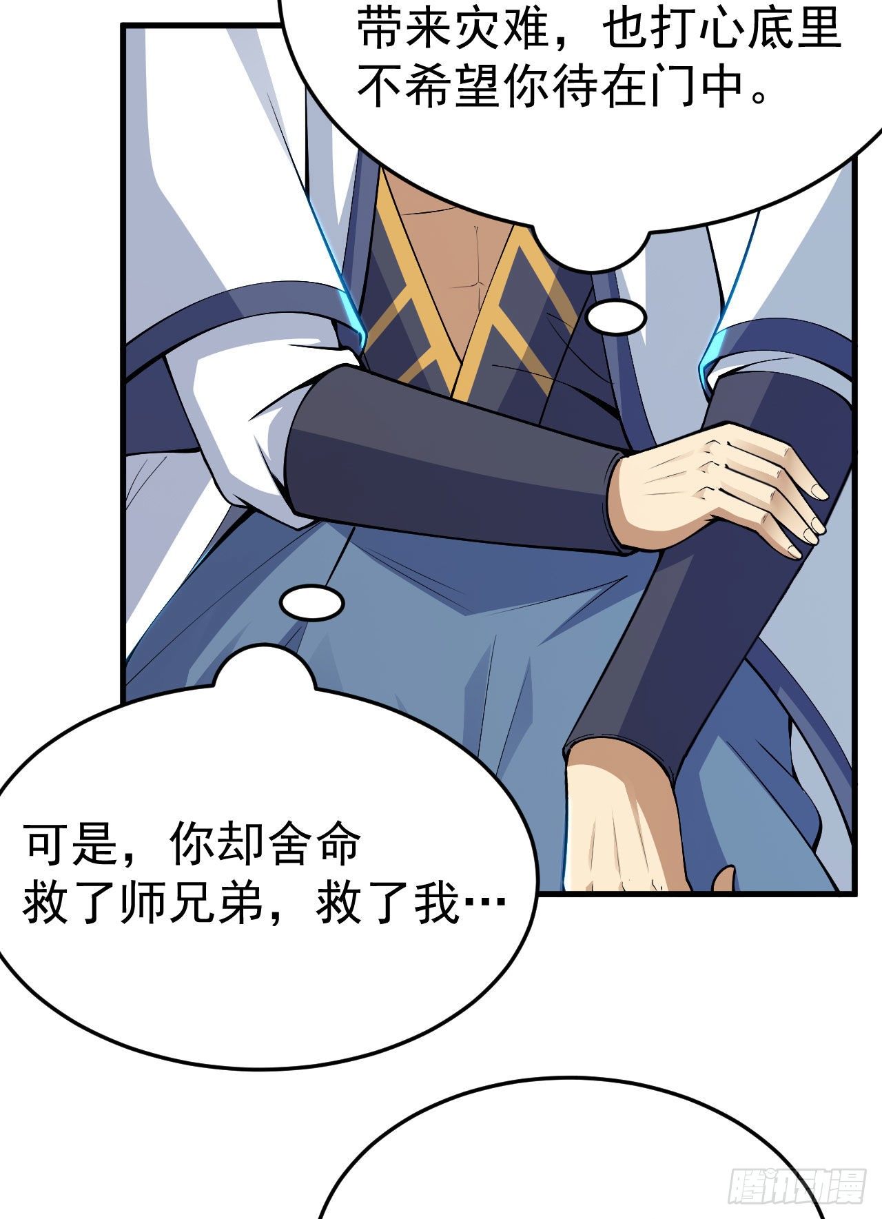 45回-再来一发！3