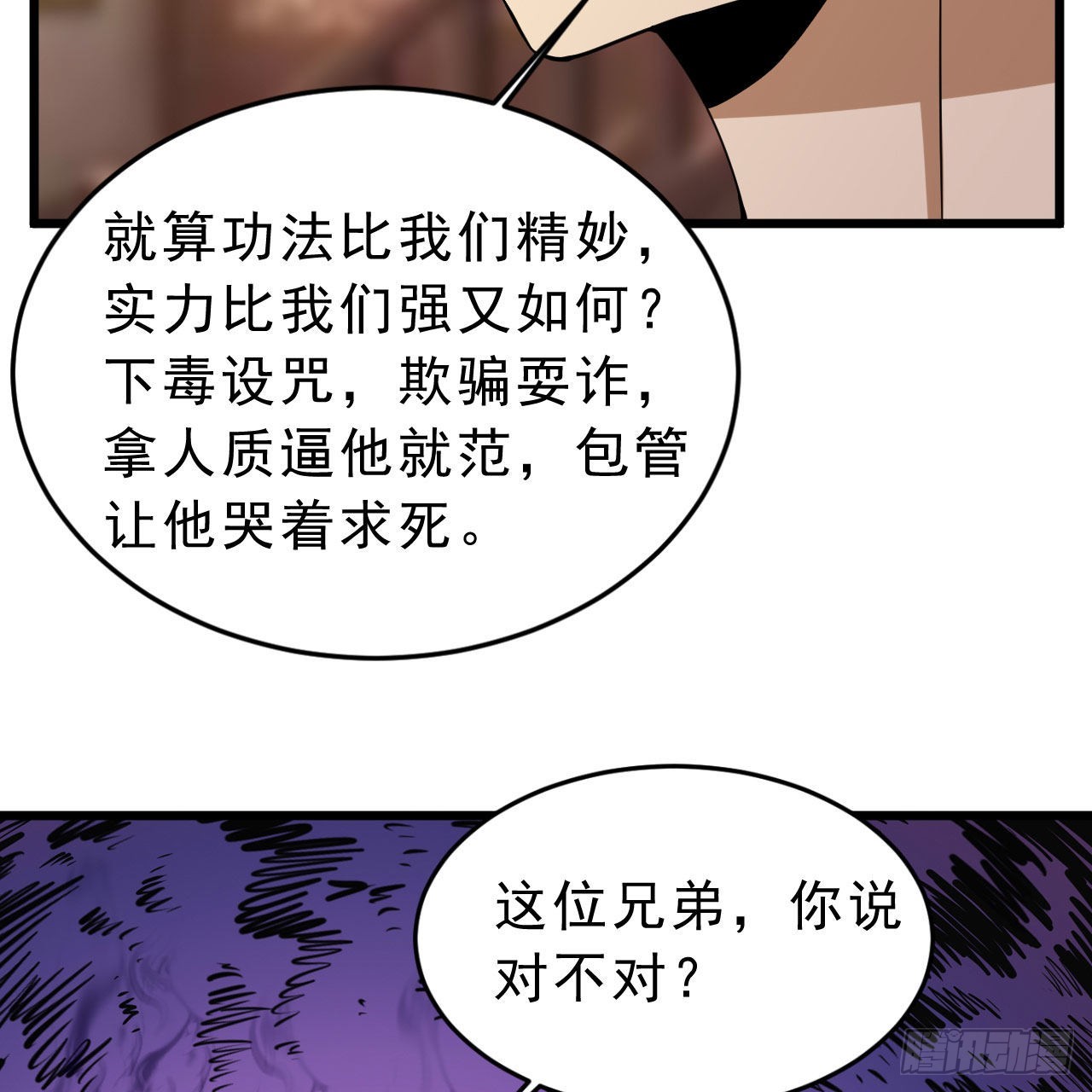 125回-噫，不要看23