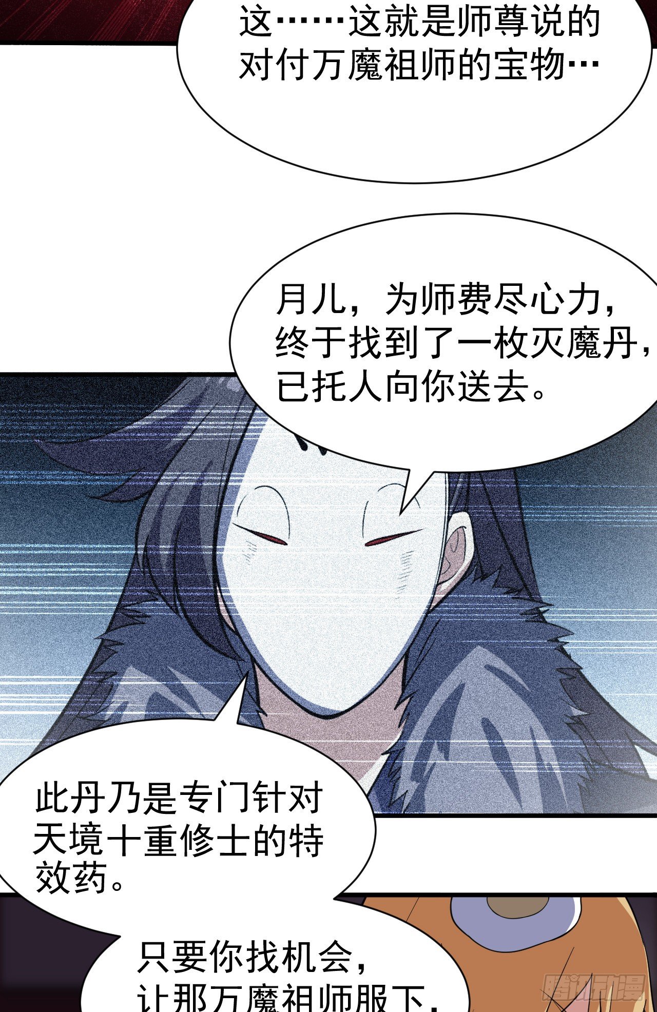 80回-此事有猫腻17