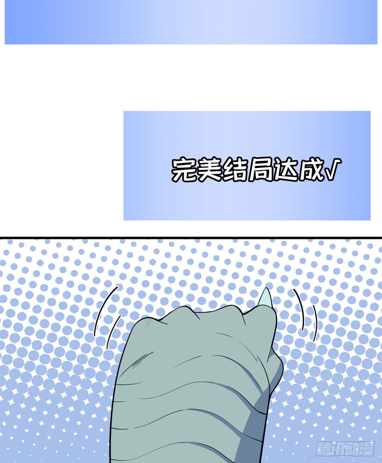 25回-完美结局达成33