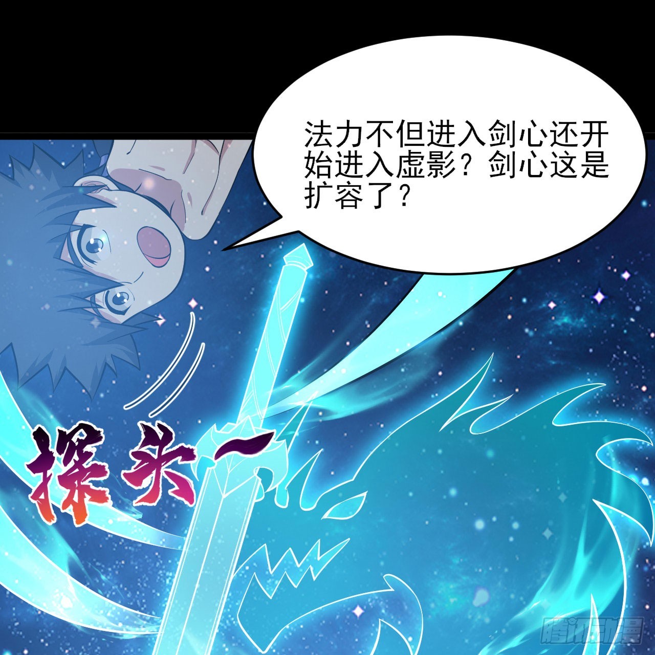 152回-剑心扩容19