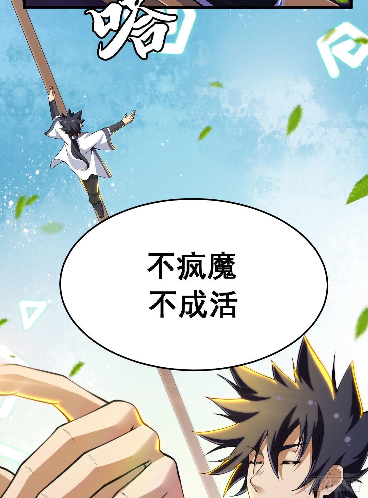 36回-不疯魔不成活41