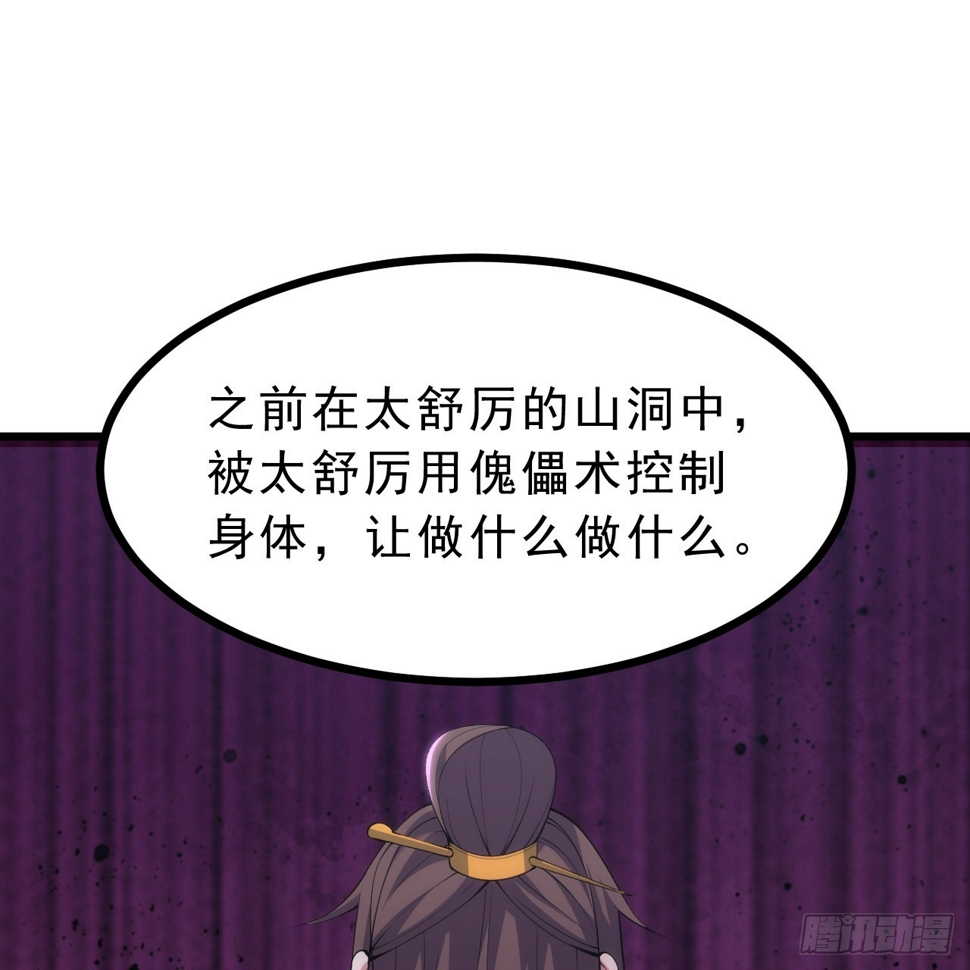 175回-该你陪我聊聊啦~37