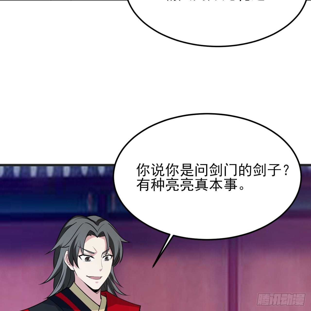 126回-我，剑子，开门！49