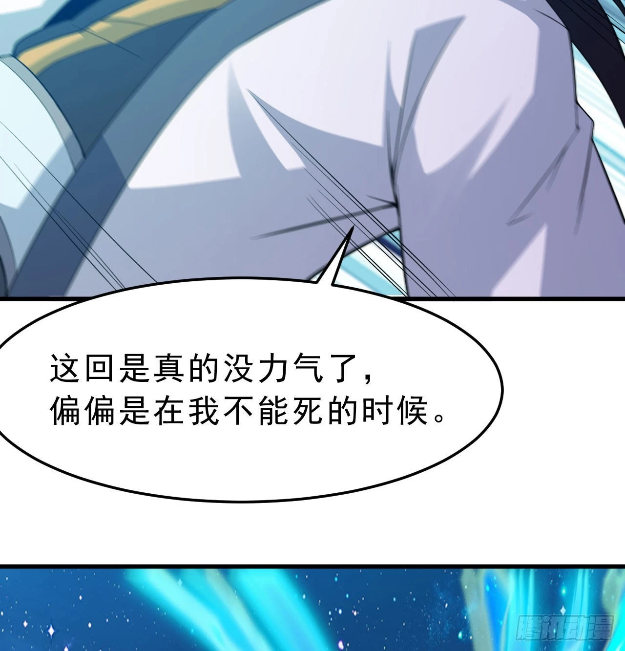 91回-反噬43