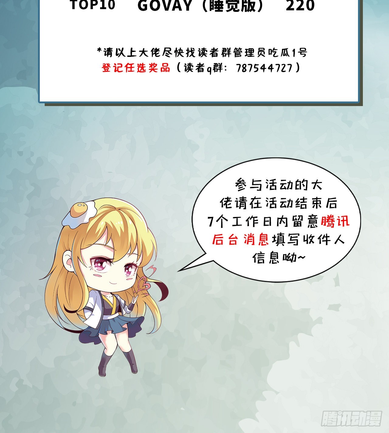 91回-反噬92