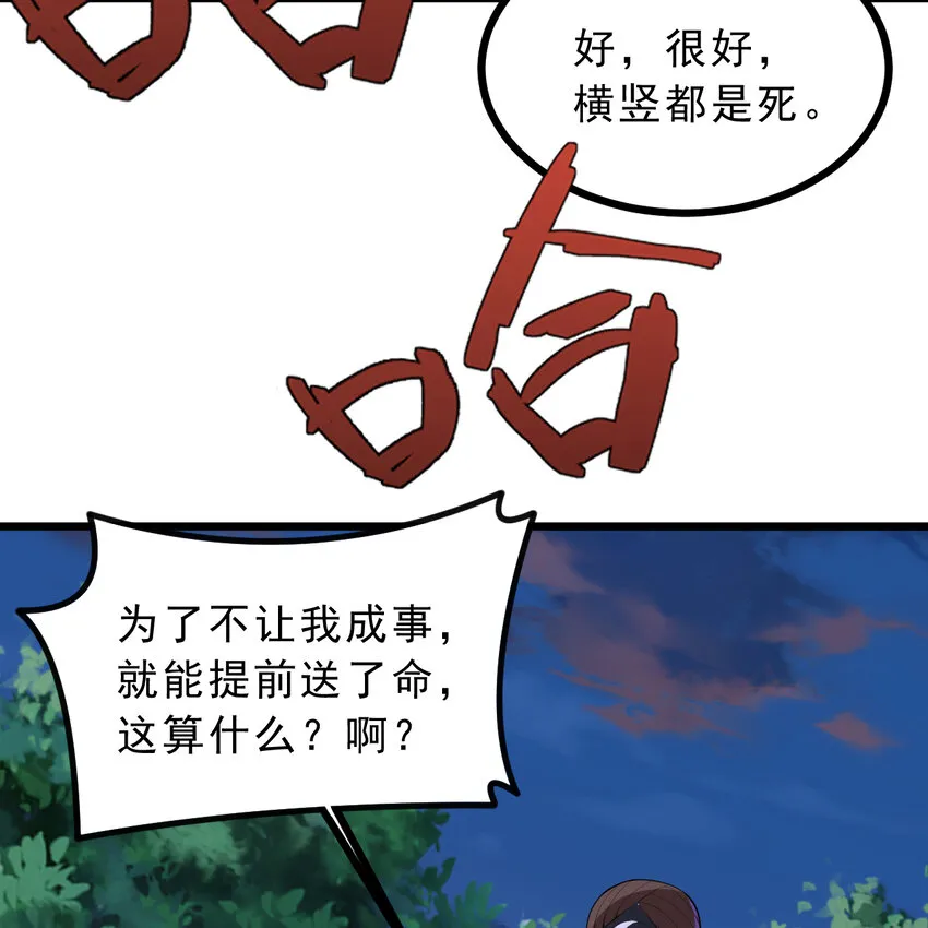 186回 你不懂人心19