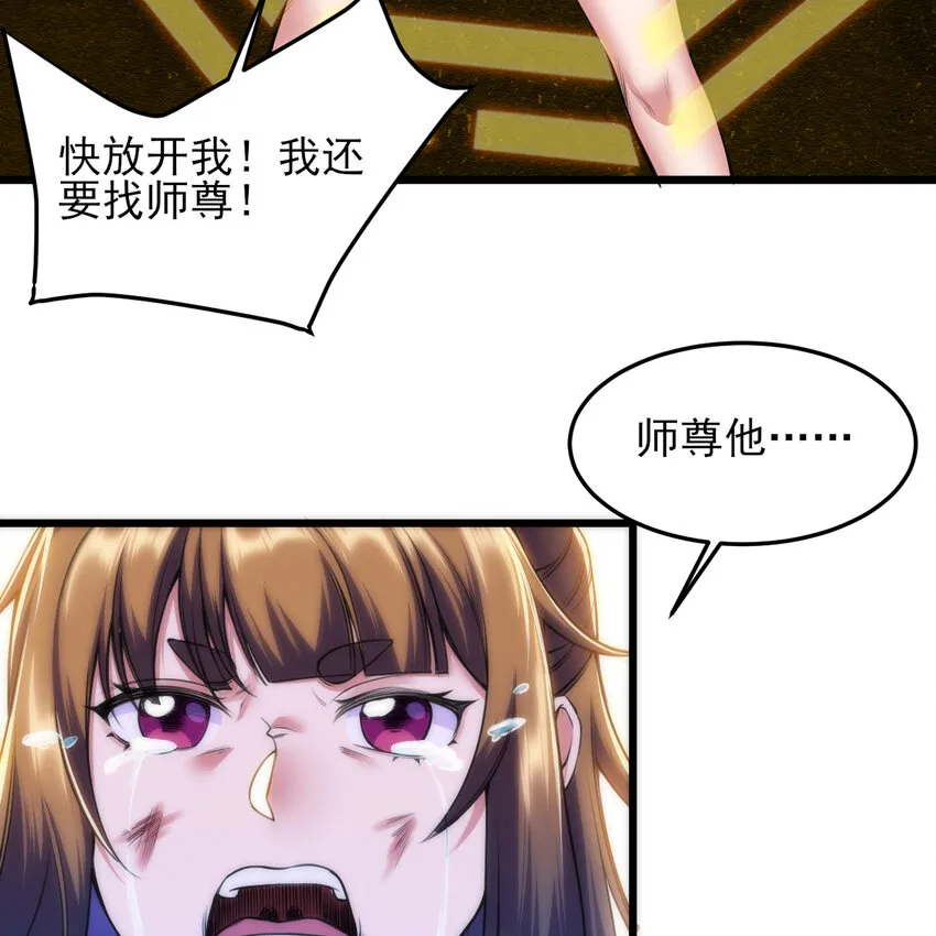 184回 师父，你又找到我了59