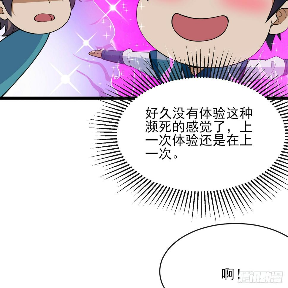 170回-你为什么要奖励他？12