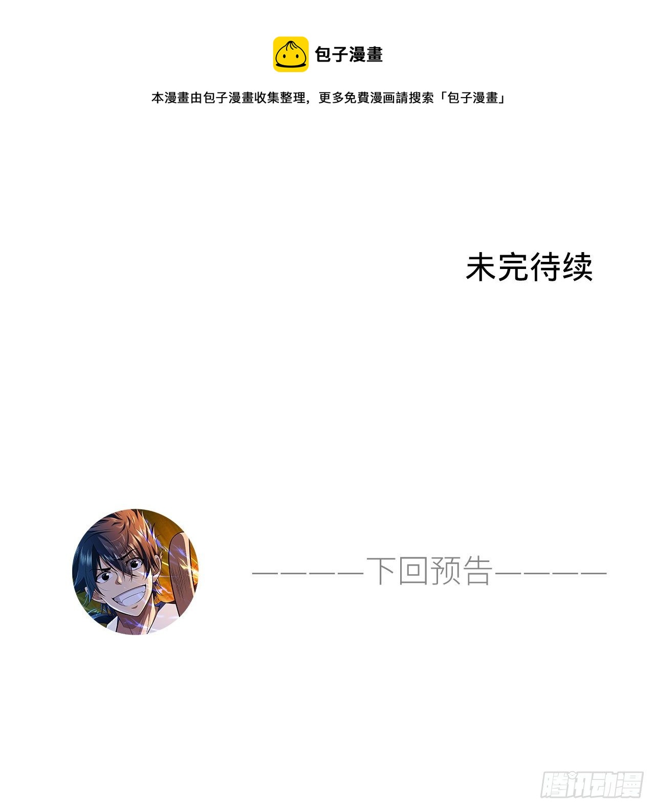46回-大危机68