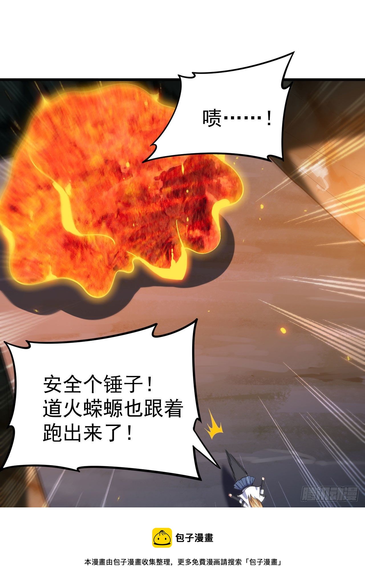 70回-极限逃亡8